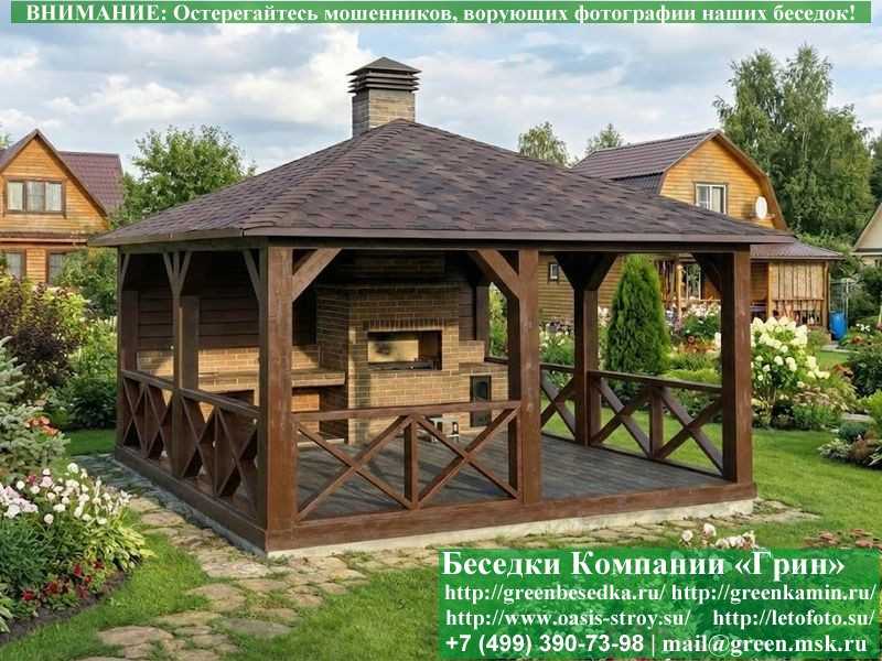 Летняя Беседка Для Дачи, Сада, Дома 4х5. Вариант № 2  - 5