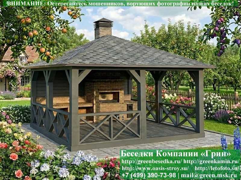 Летняя Беседка Для Дачи, Сада, Дома 4х5. Вариант № 2  - 3