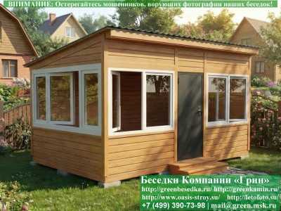 Застекленная Беседка С Пластиковыми Окнами 3х5 - 1 2