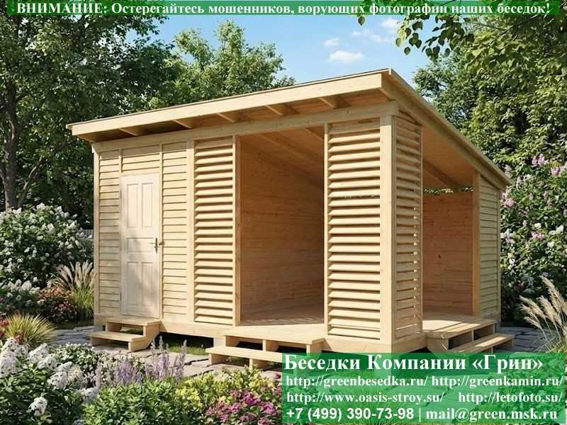 Беседка Для Дачи В Современном Стиле 'Лофт' 4х5 - 3