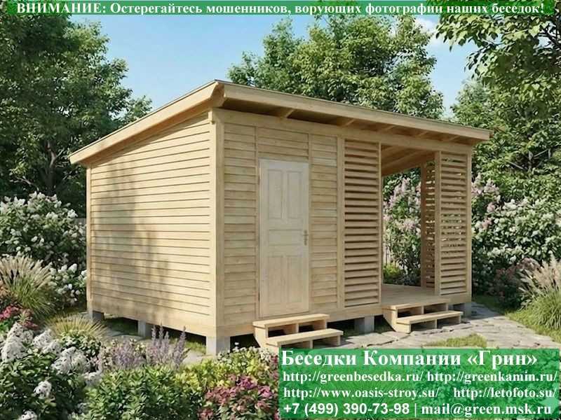 Беседка Для Дачи В Современном Стиле 'Лофт' 4х5 - 1