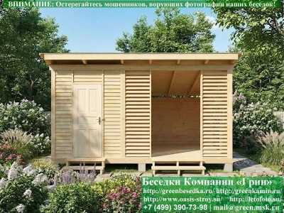 Беседка Для Дачи В Современном Стиле 'Лофт' 4х5 - 1 2