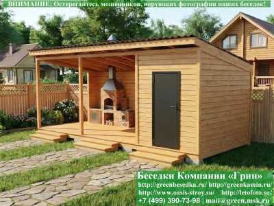 Беседка Для Дачи В Современном Стиле 'Лофт' 3х7 - 2 2