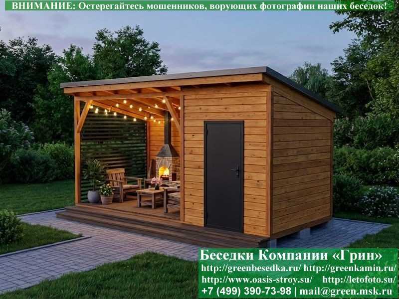 Беседка Для Дачи В Современном Стиле 'Лофт' 3х5, 3х6 - 3