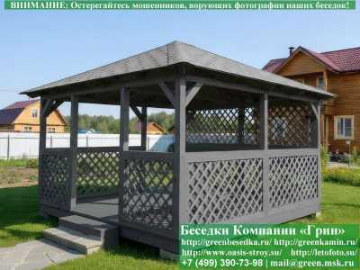 Летняя Деревянная Беседка Для Дачи, Сада, Дома 4х4 - 1 2