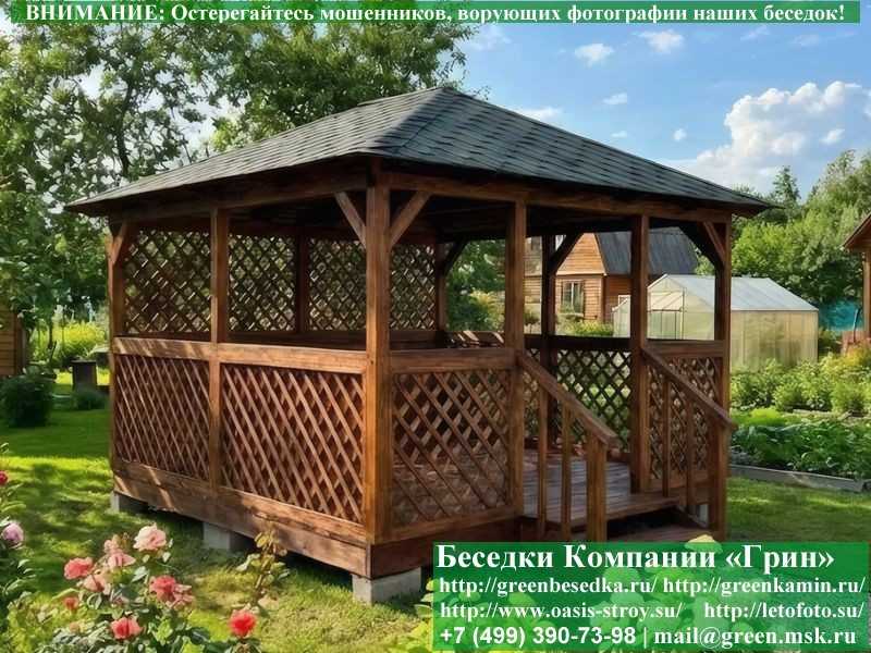 Летняя Деревянная Беседка Для Дачи, Сада, Дома 4х4 - 4