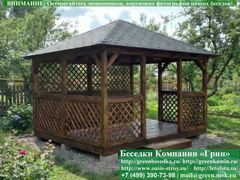 Летняя Деревянная Беседка Для Дачи, Сада, Дома 4х4 - 7