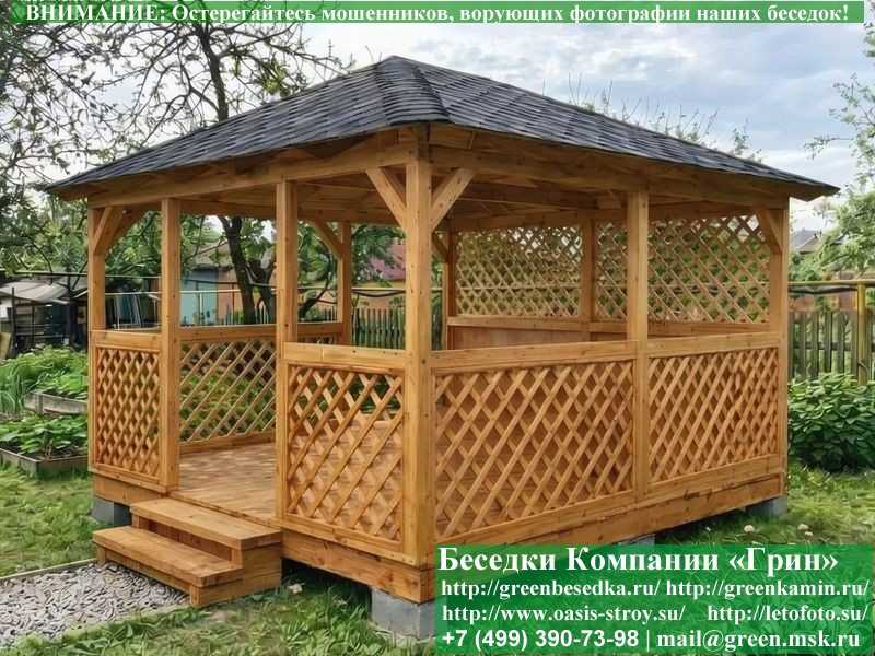 Летняя Деревянная Беседка Для Дачи, Сада, Дома 4х4 - 5