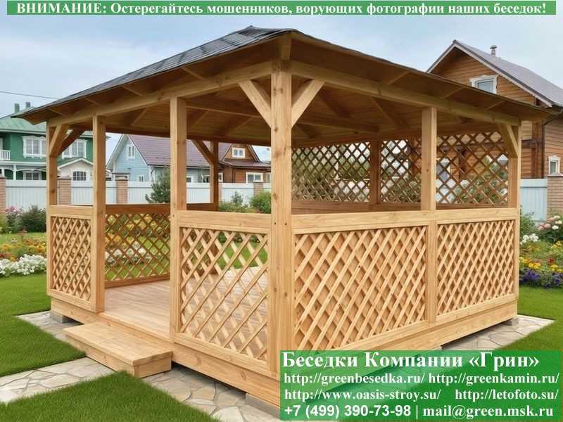 Летняя Деревянная Беседка Для Дачи, Сада, Дома 4х4 - 8