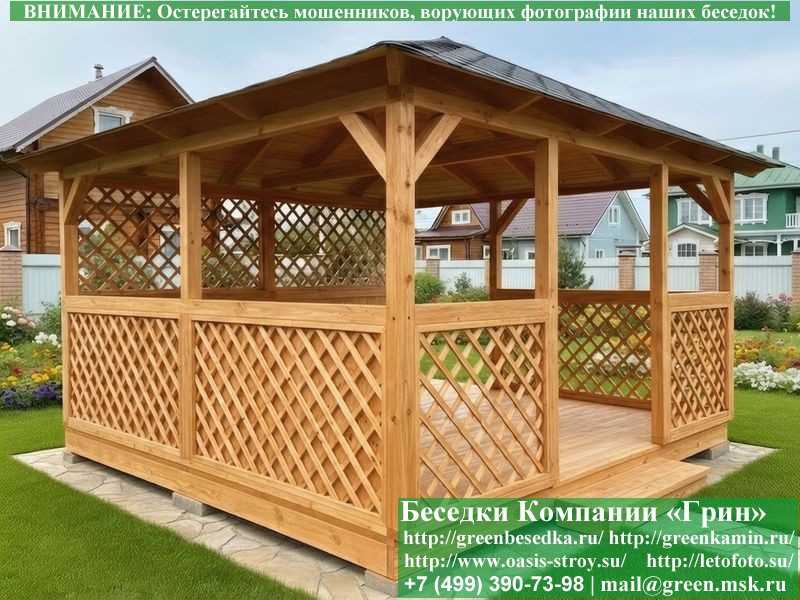 Летняя Деревянная Беседка Для Дачи, Сада, Дома 4х4 - 1