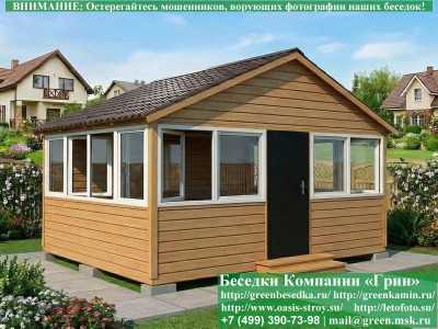 Застекленная Беседка С Пластиковыми Окнами 4х5 - 1