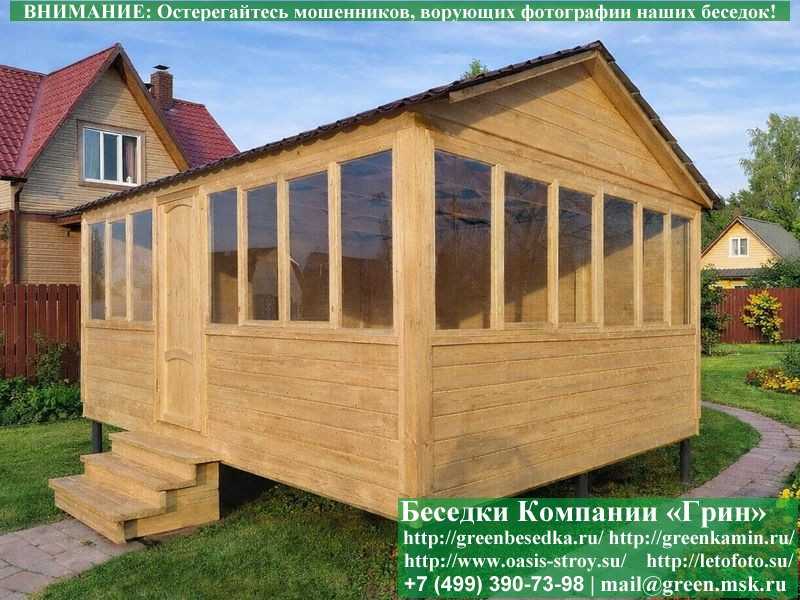 Закрытая Застекленная Беседка Для Дачи 4х5 - 11