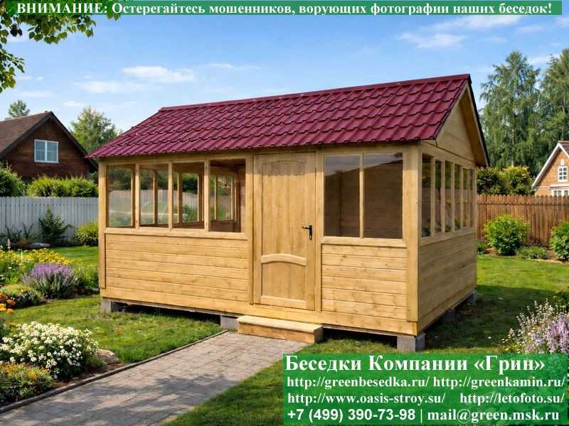 Закрытая Застекленная Беседка Для Дачи 4х5 - 6