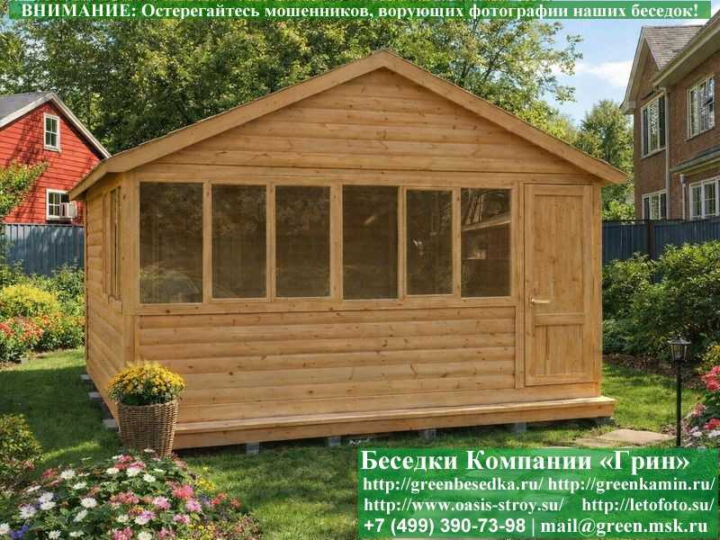 Закрытая Застекленная Беседка Для Дачи 4х5 - 5