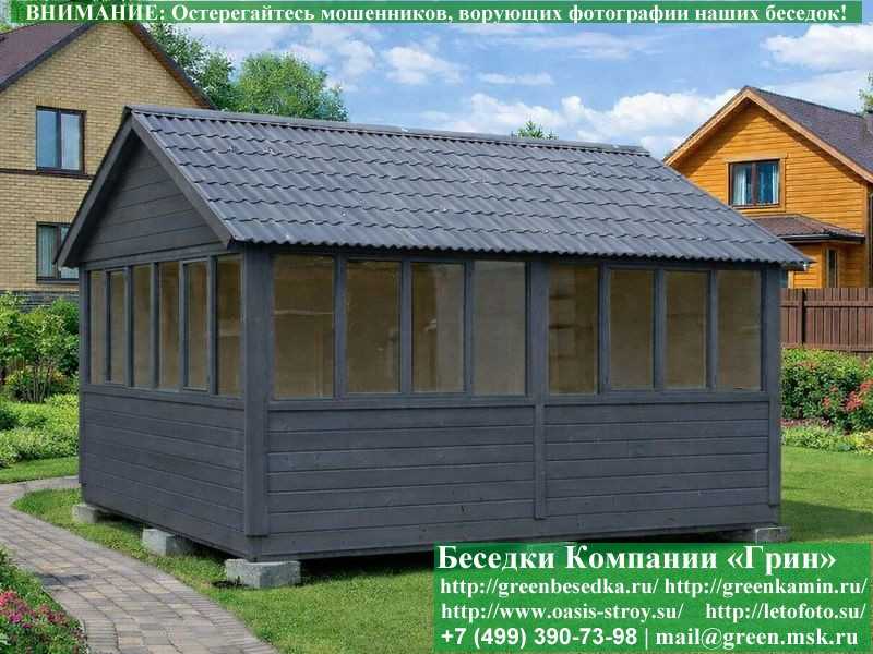 Закрытая Застекленная Беседка Для Дачи 4х5 - 8