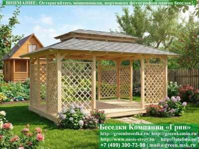 Деревянная Садовая Беседка 'Шатер Для Дачи 3х5' - 1