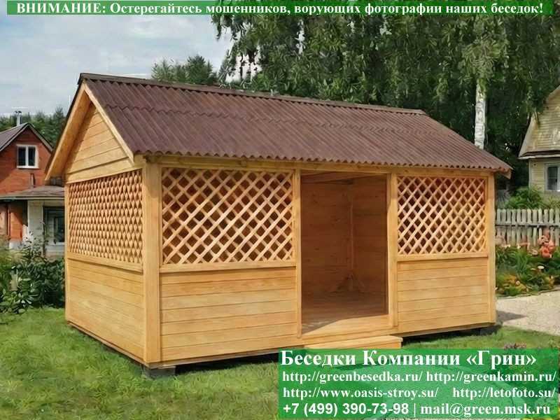 Садовая Беседка Для Дачи 'Домик 4х5'. Вариант № 2 - 1