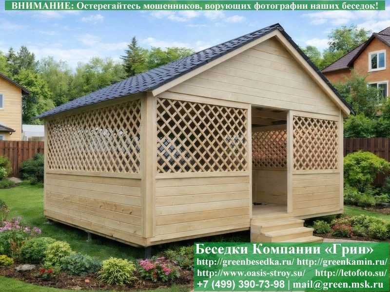 Садовая Беседка Для Дачи 'Домик 4х5'. Вариант № 2 - 13