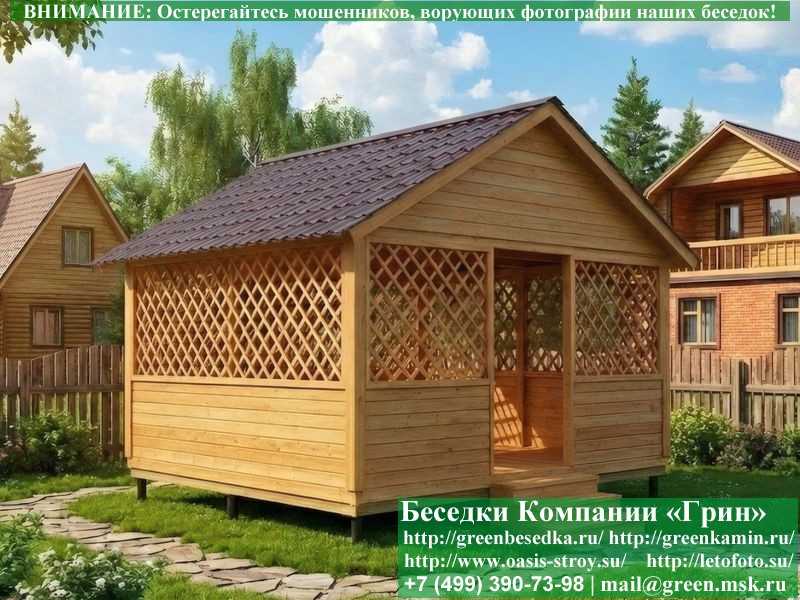 Садовая Беседка Для Дачи 'Домик 4х5'. Вариант № 2 - 9