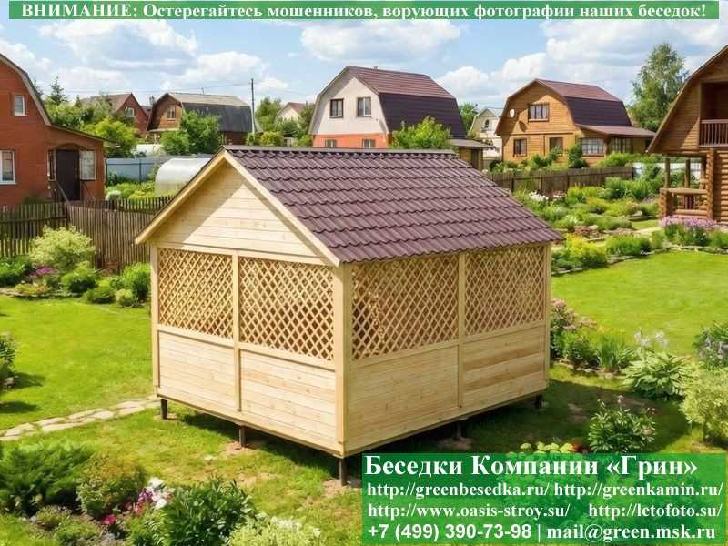 Садовая Беседка Для Дачи 'Домик 4х5'. Вариант № 2 - 15