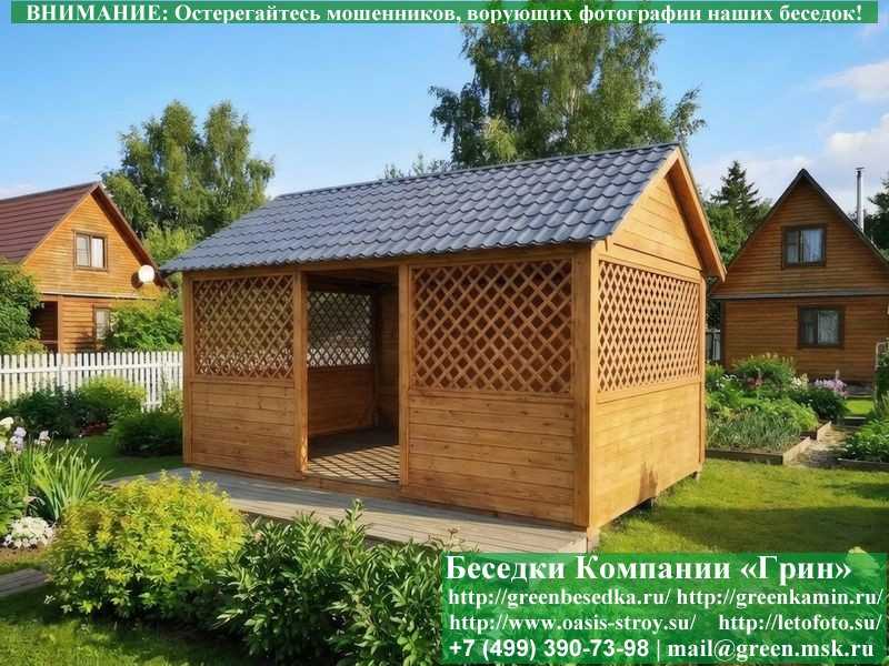 Садовая Беседка Для Дачи 'Домик 4х5'. Вариант № 2 - 12