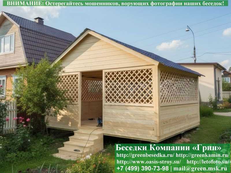 Садовая Беседка Для Дачи 'Домик 4х5'. Вариант № 2 - 2