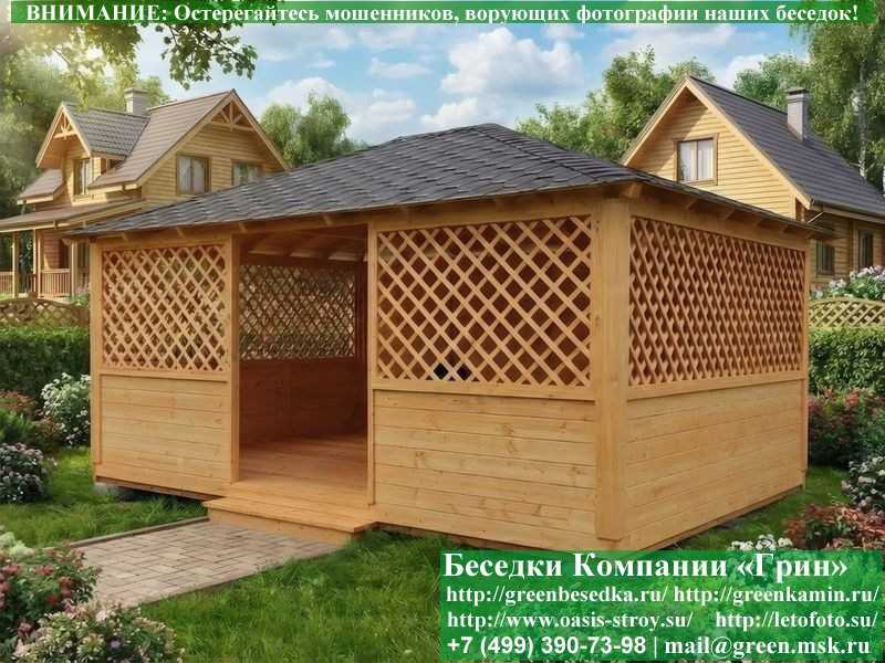 Садовая Беседка Для Дачи 'Домик 4х5'. Вариант № 2 - 6