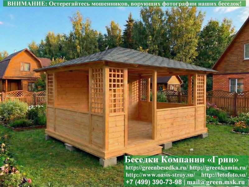 Летняя Беседка Для Дачи, Сада, Дома 4х5. Вариант № 1  - 3