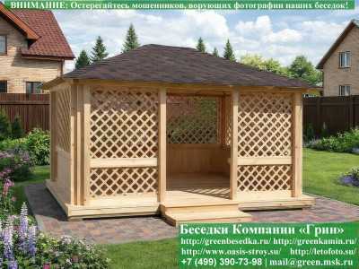 Летняя Деревянная Беседка Для Дачи, Дома Сада 3,5х4,5 - 1