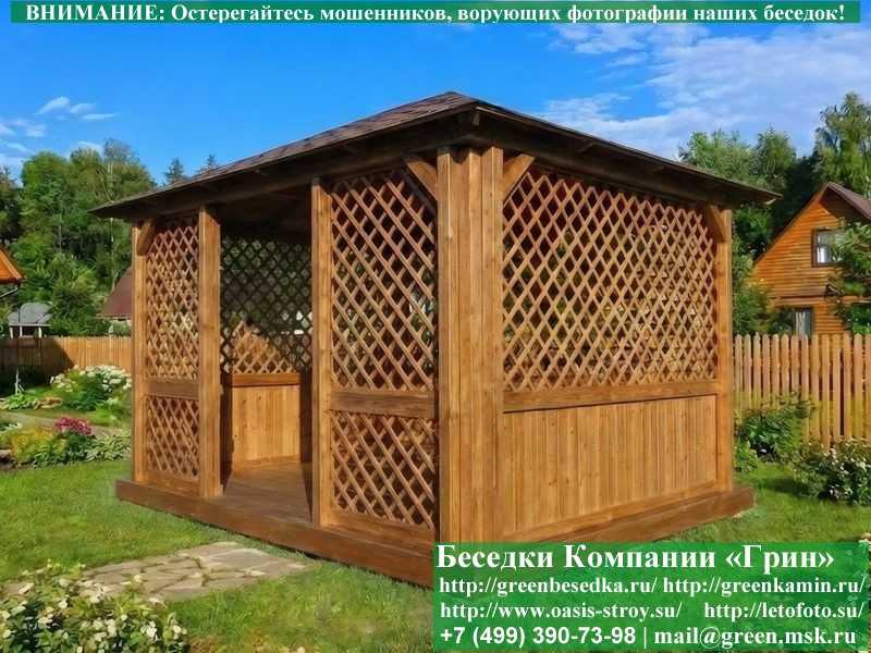 Летняя Деревянная Беседка Для Дачи, Дома Сада 3,5х4,5  - 3