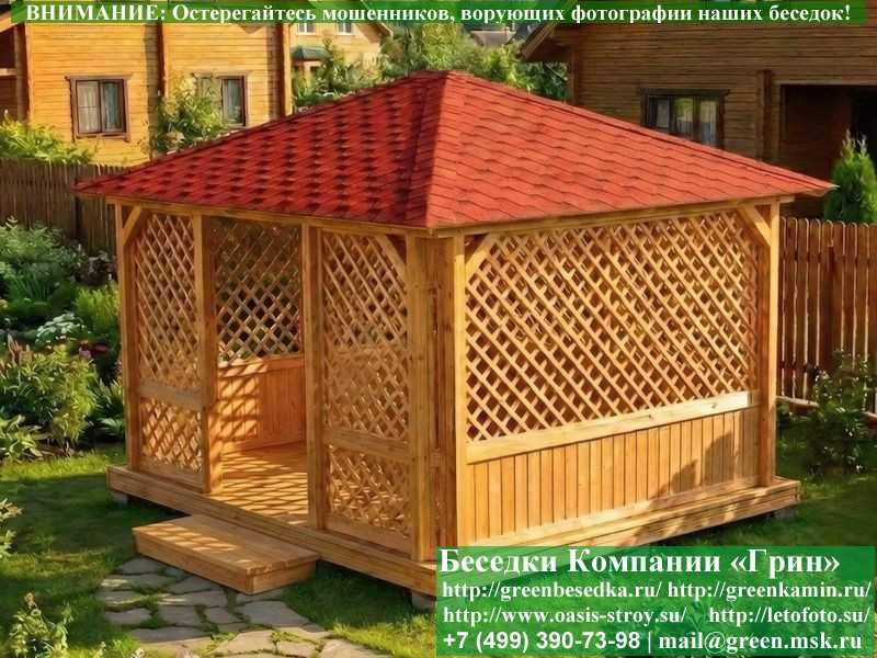 Летняя Деревянная Беседка Для Дачи, Дома Сада 3,5х4,5  - 4
