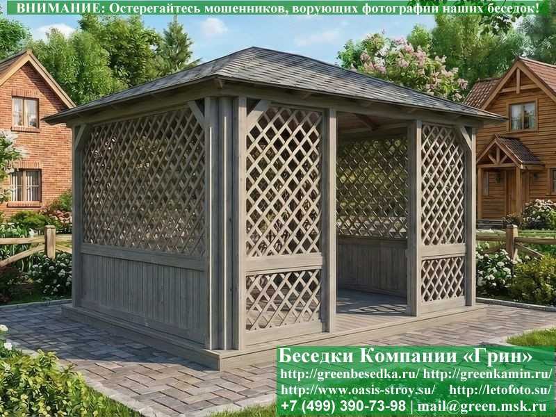 Летняя Деревянная Беседка Для Дачи, Дома Сада 3,5х4,5  - 5