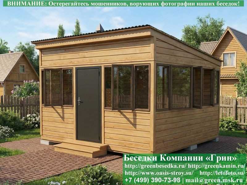 Закрытая Застекленная Беседка-Павильон 4х4 - 2