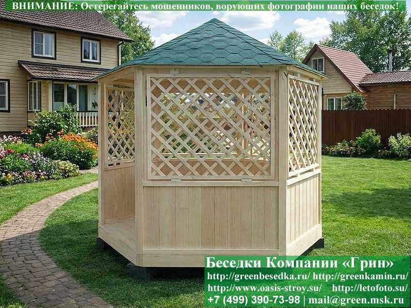 Круглая Шестиугольная Беседка Для дачи Ø3 - 4