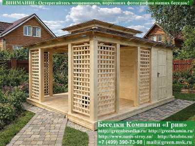 Японская, Китайская Беседка Для Дачи С Хозблоком 4х5 - 2