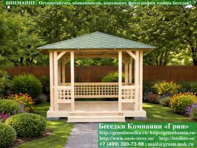 Летняя Деревянная Беседка Для Дачи, Дома 3х3 - 1