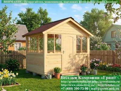 Закрытая Застекленная Беседка Для Дачи 3х3 - 1