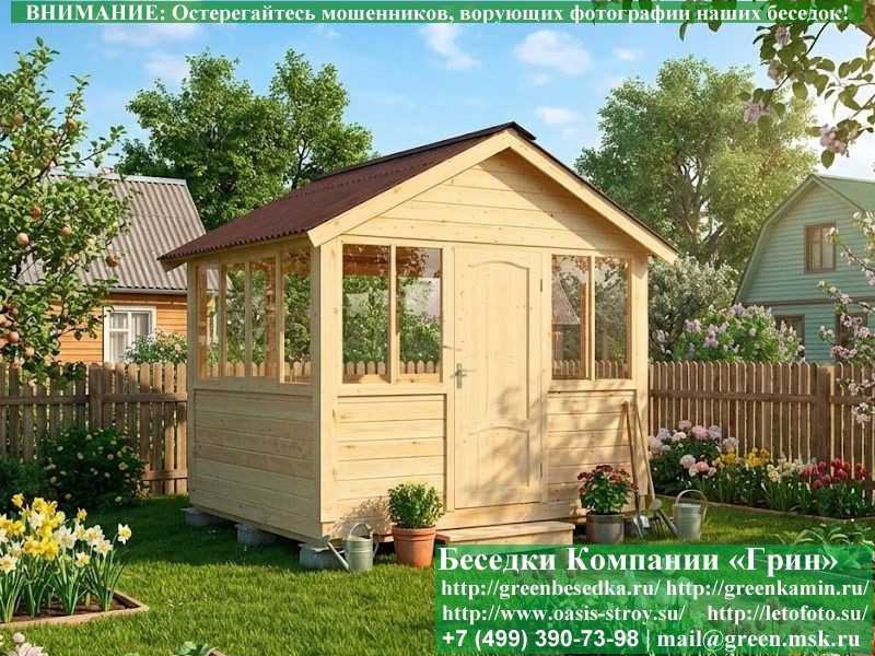 Закрытая Застекленная Беседка Для Дачи 3х3 - 1