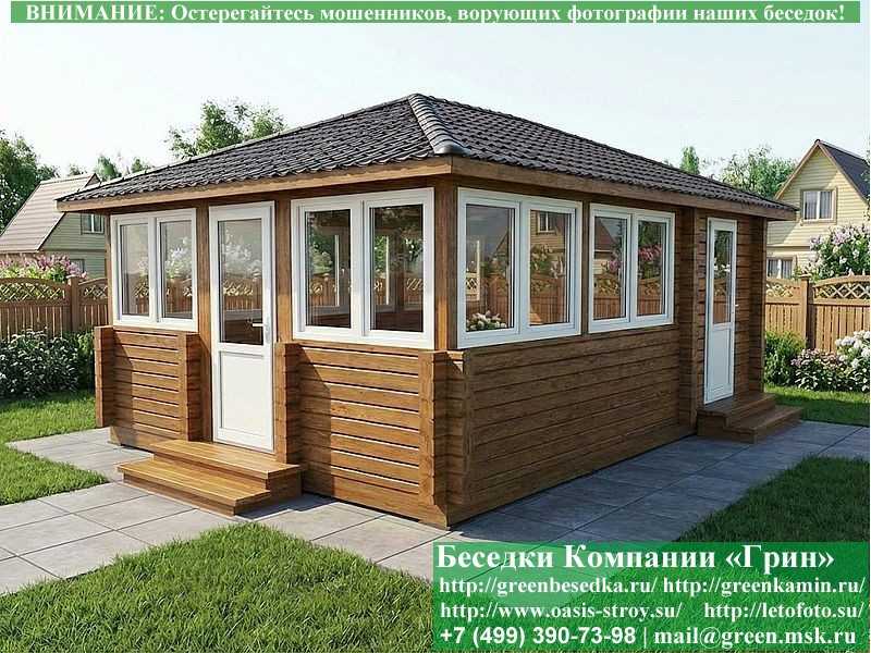 Застекленная Беседка Для Дачи, Дома Из Бруса 4х5, 4х6  - 6