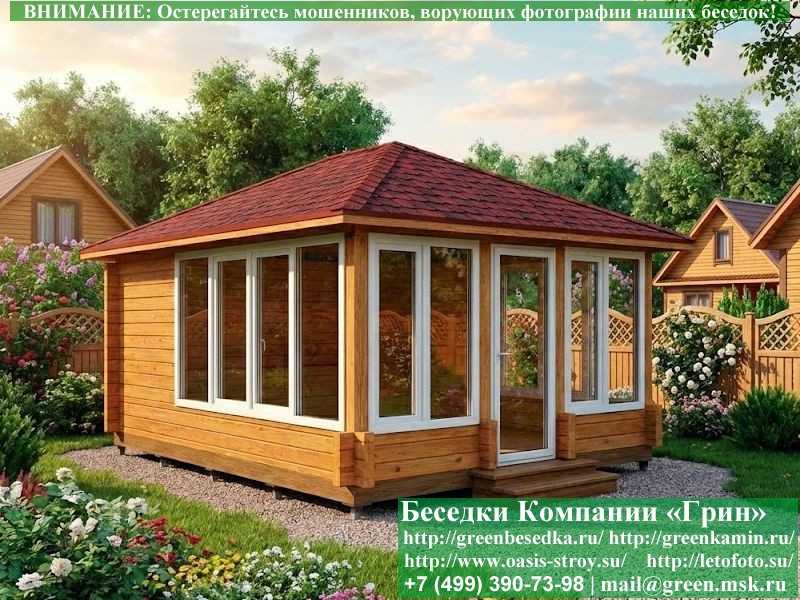 Застекленная Беседка Для Дачи, Дома Из Бруса 4х5, 4х6  - 5