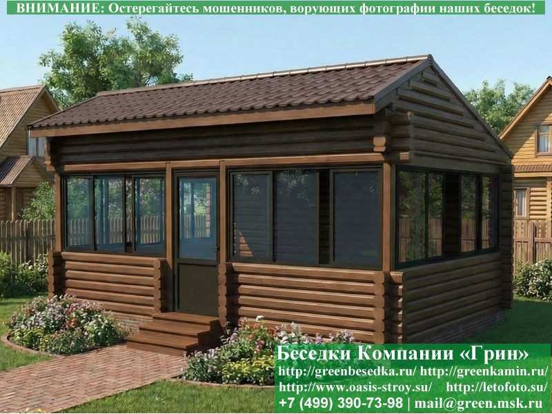 Застекленная Беседка Для Дачи, Дома Из Бруса 4х5, 4х6  - 4