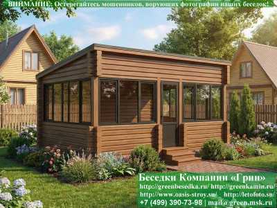 Застекленная Беседка Для Дачи, Дома Из Бруса 4х5, 4х6 - 1