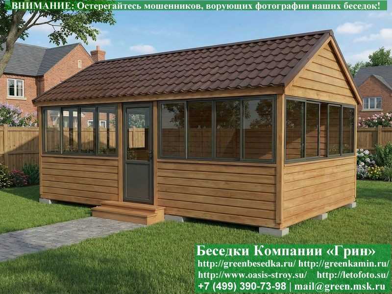 Застекленная Беседка С Алюминиевыми Окнами 4х6  - 2