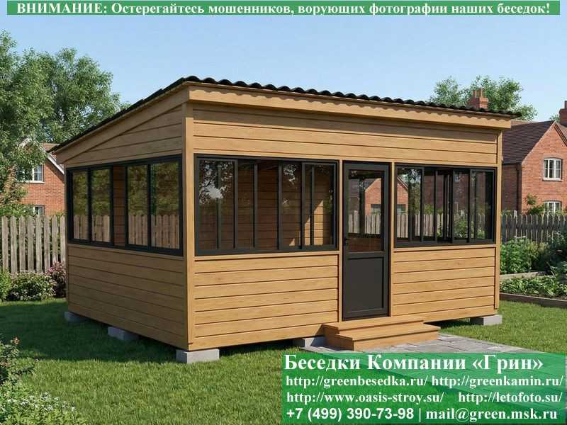 Застекленная Беседка С Алюминиевыми Окнами 4х6  - 4