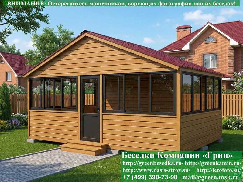 Застекленная Беседка С Алюминиевыми Окнами 4х6  - 1