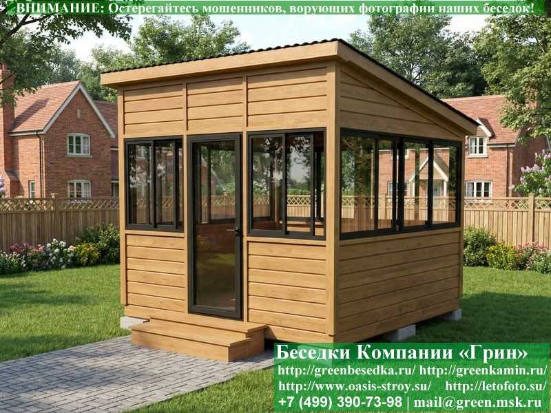 Застекленная Беседка С Алюминиевыми Окнами 3х3  - 3
