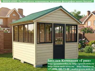 Застекленная Беседка С Алюминиевыми Окнами 3х3 - 1