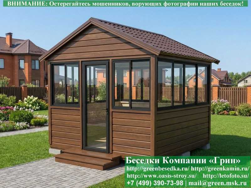 Застекленная Беседка С Алюминиевыми Окнами 3х3  - 5