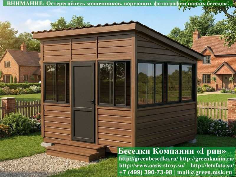 Застекленная Беседка С Алюминиевыми Окнами 3х3  - 9