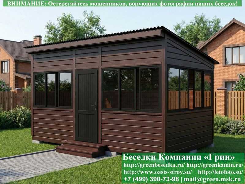 Застекленная Беседка С Алюминиевыми Окнами 3х5  - 3